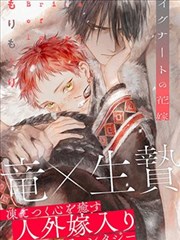 狐妖小红娘漫画下沙篇封面