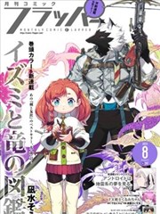 狐妖小红娘漫画下沙篇下拉式重制封面